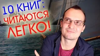 ТОП 10 Фэнтези Книг С Низким Порогом Вхождения / Что Почитать Из Фэнтези