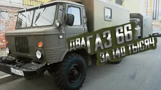 ЛЕГЕНДА OffRoad за 70 тыс руб! Купил две ШИШИГИ по цене жигулей!