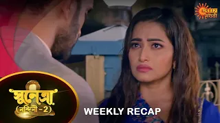 Sunetra  - Weekly Recap | 21 Nov - 27 Nov | Sun Bangla TV Serial | Bengali