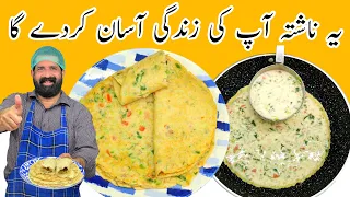 10 Minutes Recipe - Quick & Easy Breakfast Paratha No Rolling- No knead - BaBa Food RRC
