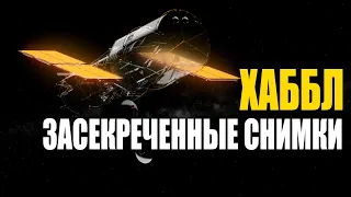 МЫ НЕ ДОЛЖНЫ БЫЛИ ЭТОГО ЗНАТЬ!!! ЧТО СКРЫВАЕТ ОТ МИРА АГЕНСТВО NASA? 03.10.2020 ДОКУМЕНТАЛЬНЫЙ ФИЛЬМ