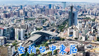 空拍台中市東區 Taichung East District 4K Drone Footage