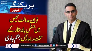 Justice Babar Sattar's Strict Remarks On Contempt of Court Case | SAMAA TV