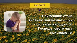 Марафон молитви  до повної перемоги 25 .03 .2024 (761)                                           …