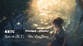 [Vietsub] Quên rồi (忘了) - Chu Lâm Phong (周林枫) - Hot Trending Douyin, TikTok