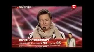 Х ФАКТОР 3   Евгений Литвинкович 10 11 2012