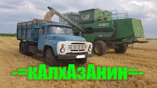 Жатва 2020/Травим/Косим//Лущим/-=кАлхАзАнин=-