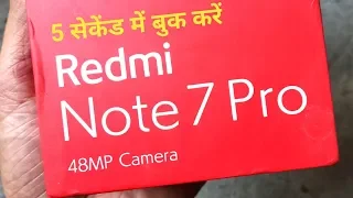 REDMI NOTE 7 PRO Flash Sale Live Booking MI Store & Flipkart: Buy Xiaomi MI Note 7 in India