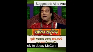 Sadhu bani aajira anuchinta new part 2