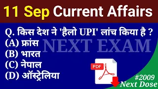 Next Dose2009 | 11 September 2023 Current Affairs | Daily Current Affairs | Current Affairs In Hindi