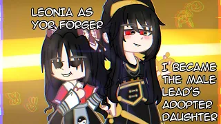 i became the male lead's adopted daughter react to leonia as Yor Forger /rus/eng