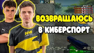 AUNKERE ВОЗВРАЩАЕТСЯ В КИБЕРСПОРТ | AUNKERE С FEAR РАЗНОСЯТ FACEIT