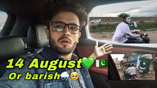 14 August 2022 karachi💚🇵🇰|vlog 16| tez barish kya hua hoga😱😂 #muradvlogs #vlog #karachi