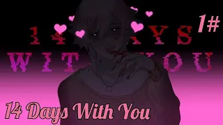 Ванильный сталкер / 14 Days With You / 1 часть