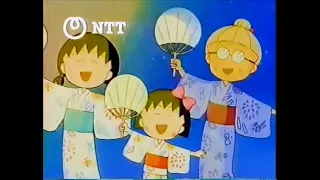 ちびまる子ちゃん - NTTサンクスフェア