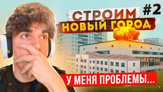 СТРОИМ НОВЫЙ ГОРОД. ЧАСТЬ 2! У МЕНЯ ПРОБЛЕМЫ, ПОГОНИ И ПОХИЩЕНИЯ В GTA: КРМП (RADMIR RP CRMP)