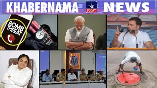 IND Today 9 pm News | Khabernama |  #hyderabadnewsupdates | May 28, 2024