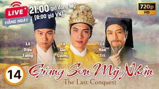 Giang Sơn Mỹ Nhân (The Last Conquest) 14/20 | La Gia Lương, Lê Diệu Tường, Lý Lệ Trân | TVB 1993