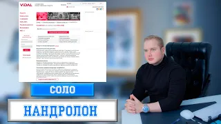 нандролон курс без добавления чистого тестостерона