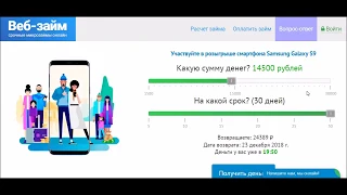 Веб Займ. Где занять деньги в интернете на карту срочно. Займы на карту  Обзор и отзывы о компании