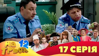 💥 На Трьох ⚡ - 12 сезон - 17 серія | 😎 Дизель Студіо | Гумор 2023 😁