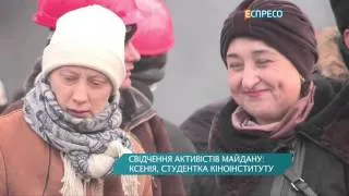 Свідчення активістів Майдану: Ксенія