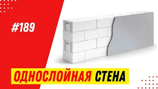 Состав стен из газобетона без утепления БП-400 БП-300 БП-200