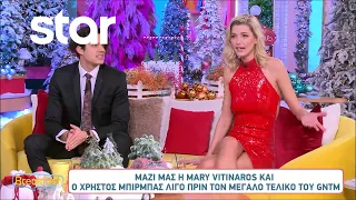 Η Mary Vitinaros και ο Χρήστος Μπίρμπας στο Breakfast@Star λίγο πριν τον μεγάλο τελικό του GNTM 5!