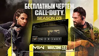 Чертеж из 3 сезона WARZONE 2 | Как получить скин в ВАРЗОН 2 #cod #warzone #samoplays