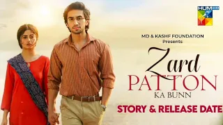 First Look Of Sajjal Ali's New Drama "Zard Patton Ka Bunn" 🍂 - Coming Soon - HUM TV |  Review