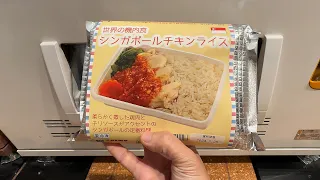 Eating from Vending Machines at Tokyo Airport