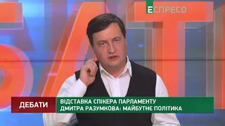 Зібрання Слуги народу в Трускавці - десакралізація парламентаризму, - Юсов