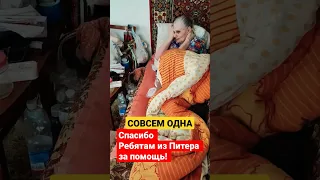 Бабушка заплакала