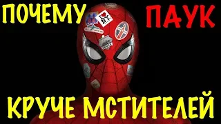 Человек Паук: Вдали от дома круче чем Мстители Финал / Обзор без спойлеров / Мнение блондинки