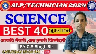 RAILWAY TECHNICIAN SERIES || SCIENCE TEST - 01 || RRB TECHNICIAN SCIENCE PRECTICE SET