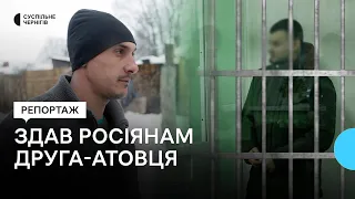 Здав росіянам друга-військовослужбовця: у Чернігові за держзраду судять жителя села Буянки