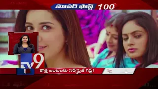 Super Fast 100 || Speed News || 07-08-2018 - TV9