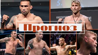 UFC on ESPN 14: Густафссон-Вердум. Прогноз. Аналитика.