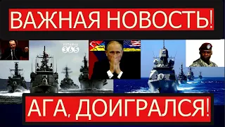 "Украину не сдадим": армии Турции и США объединяются. В Кремле "гаснет" свет, Эрдоган не шутит