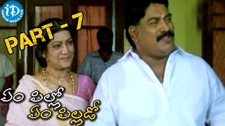 Em Pillo Em Pillado Full Movie Part 7 || Tanish, Pranitha || A S Ravi Kumar Chowdary