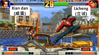 KOF 98 Xian dan(咸蛋) VS Licheng(立诚) 킹 오브 파이터 98