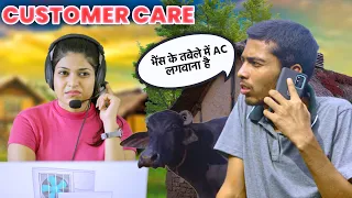 भैंस के तबेले में AC लगवाना है | customer care Vinay Kumar shayari comedy || fun friend india ||