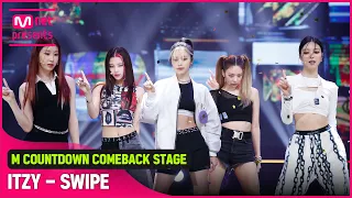 '최초 공개' Z세대 취향 저격 'ITZY'의 'SWIPE' 무대