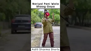 Nariyal Pani Wala Bhaag Gaya || Aditi Sharma shorts