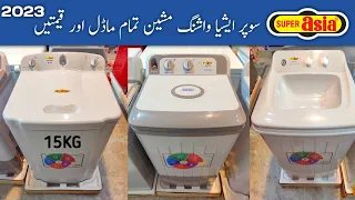 Super Asia Washing Machine Price In Pakistan 2023 | All Models