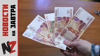 Депутаты призвали выплатить россиянам по 25 тысяч рублей