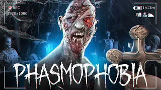 ДАВНО ТАК НЕ СМЕЯЛИСЬ! ПРИЗРАК ДОВЕЛ ДО ИСТЕРИКИ! ● PHASMOPHOBIA