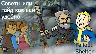 🔥 Советы по "Fallout Shelter"  типа гайд :) 🔥