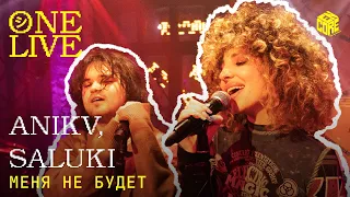 ANIKV, SALUKI – Меня не будет (Live)