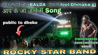 AAP KE A JANE SE SONG . ROCKY STAR BAND AT BALDA gj GAVME FOOL PUBLIC BALDA GAVME